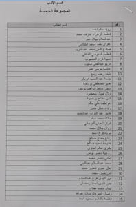 قسم الأدب