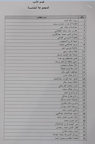 قسم الأدب