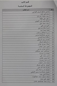 قسم الأدب