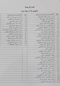 قسم الترجمة