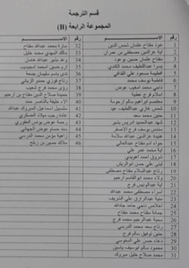 قسم الترجمة