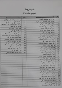 قسم الترجمة