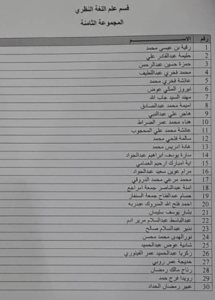 قسم علم اللغة النظري