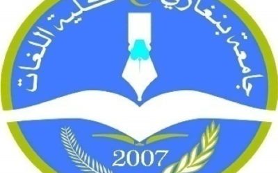 النتيجة النهائية لطلبة – كلية اللغات -جامعة بنغازي  العام الدراسي خريف 2024-2025
