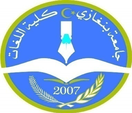شعار كلية اللغات جامعة بنغازي