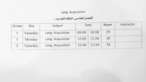 جدول الفصل الخامس (نظام جديد)