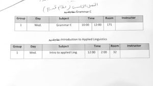الجدول الدراسي من الفصل الثاني الى الخامس (نظام قديم)