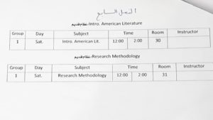 الجدول الدراسي من الفصل السادس الى الثامن (نظام قديم)