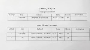 الجدول الدراسي من الفصل السادس الى الثامن (نظام قديم)