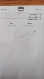 قوائم الطلبة الجدد وتوزيعهم على قاعات الامتحان