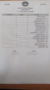 قوائم الطلبة الجدد وتوزيعهم على قاعات الامتحان