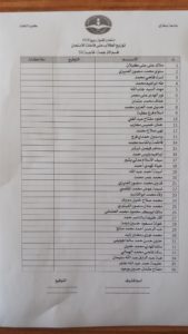 قوائم الطلبة الجدد وتوزيعهم على قاعات الامتحان