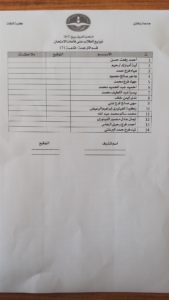 قوائم الطلبة الجدد وتوزيعهم على قاعات الامتحان