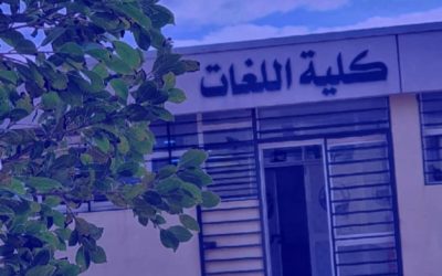 كلية اللغات تعلن عن حاجتها لتعيين أعضاء هيأة تدريس