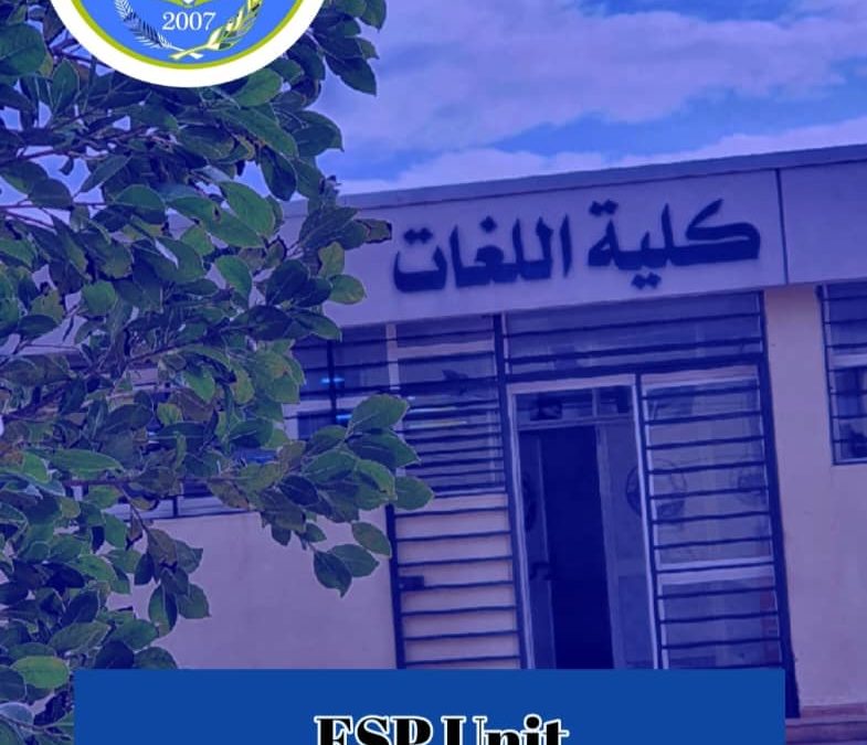 كلية اللغات تعلن عن حاجتها لتعيين أعضاء هيأة تدريس