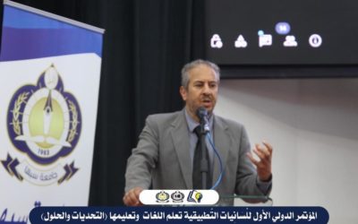 الزغواني يشارك في المؤتمر العلمي العالمي الأول في اللسانيات التطبيقية بسبها وشارك في المؤتمر. بحاث من أمريكا وفرنسا. وسوريا وقطر وتونس والجزائر وتركيا