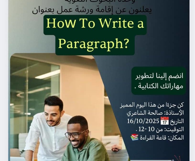إعلان عن ورشة عمل كلية اللغات – جامعة بنغازي