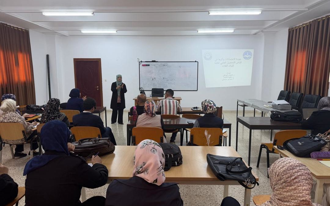 ورشة عمل بكلية اللغات تناقش سبل تعزيز جودة الامتحانات وتحسين آليات التصميم والتقييم