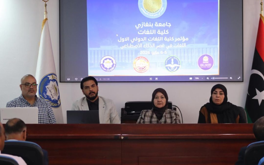 كلية اللغات بجامعة بنغازي تحتفي باليوم العالمي للفرانكفونية بحضور دبلوماسي وأكاديمي